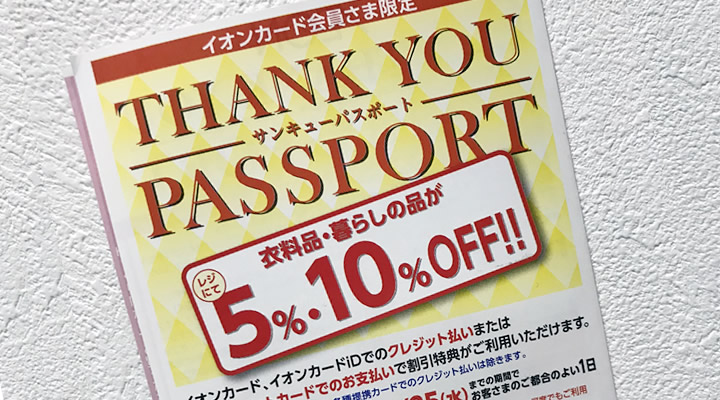 THANK YOU PASSPORT