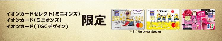 イオンシネマ1,000円